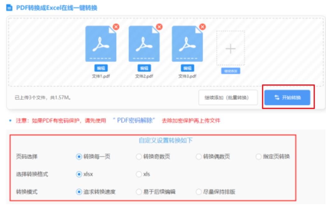 乐鱼APP官网下载使用讲解 - 开始转换